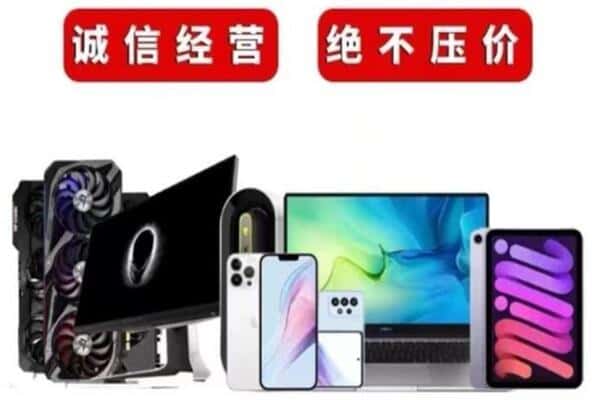 荔城区回收手机