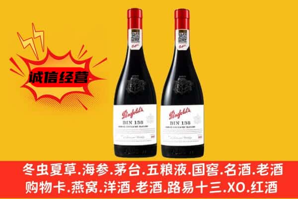 荔城区上门回收奔富价格