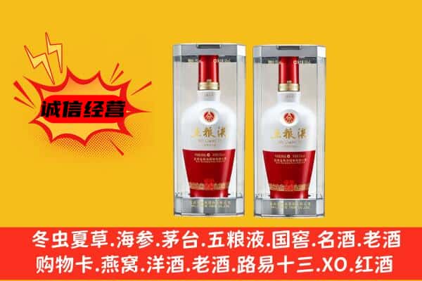 荔城区上门回收五粮液1618价格