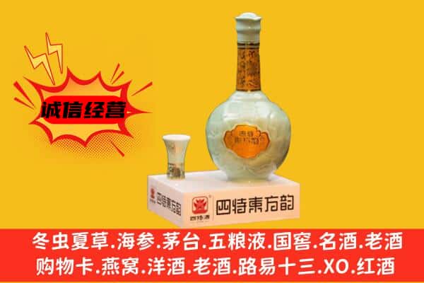 荔城区上门回收四特酒价格