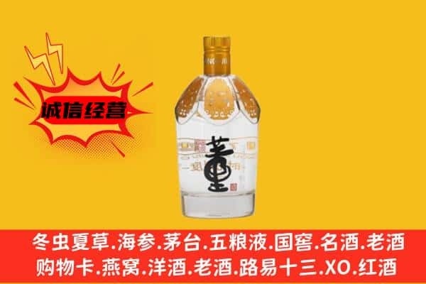 荔城区上门回收老董酒价格