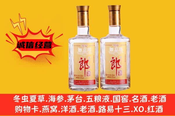 荔城区上门回收郎酒价格