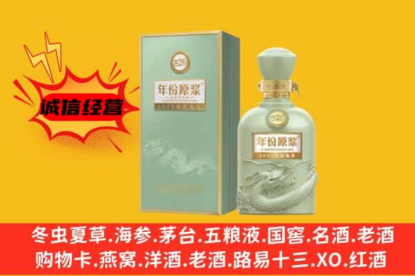 荔城区上门回收古井贡酒价格