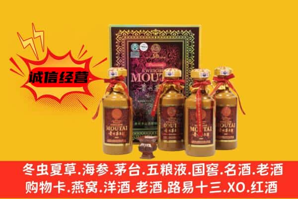 荔城区回收50年份茅台酒