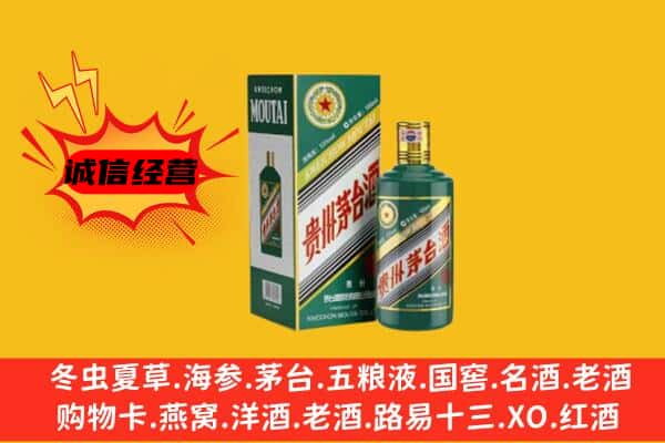 荔城区回收生肖茅台酒