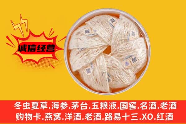 荔城区回收燕窝