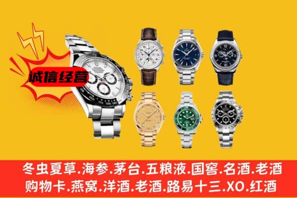 荔城区回收名表