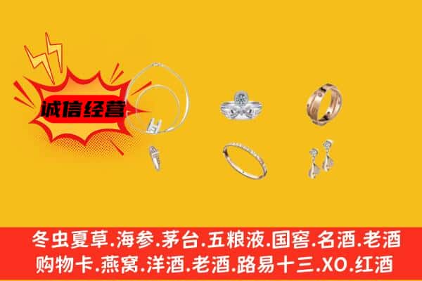 荔城区回收首饰