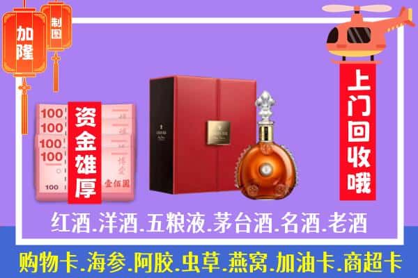 ​荔城区回收路易十三是如何定价