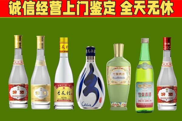 荔城区回收汾酒怎么报价