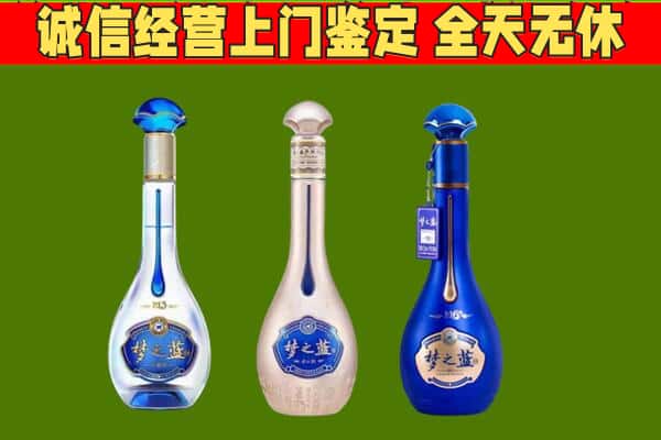 荔城区回收哪些梦之蓝